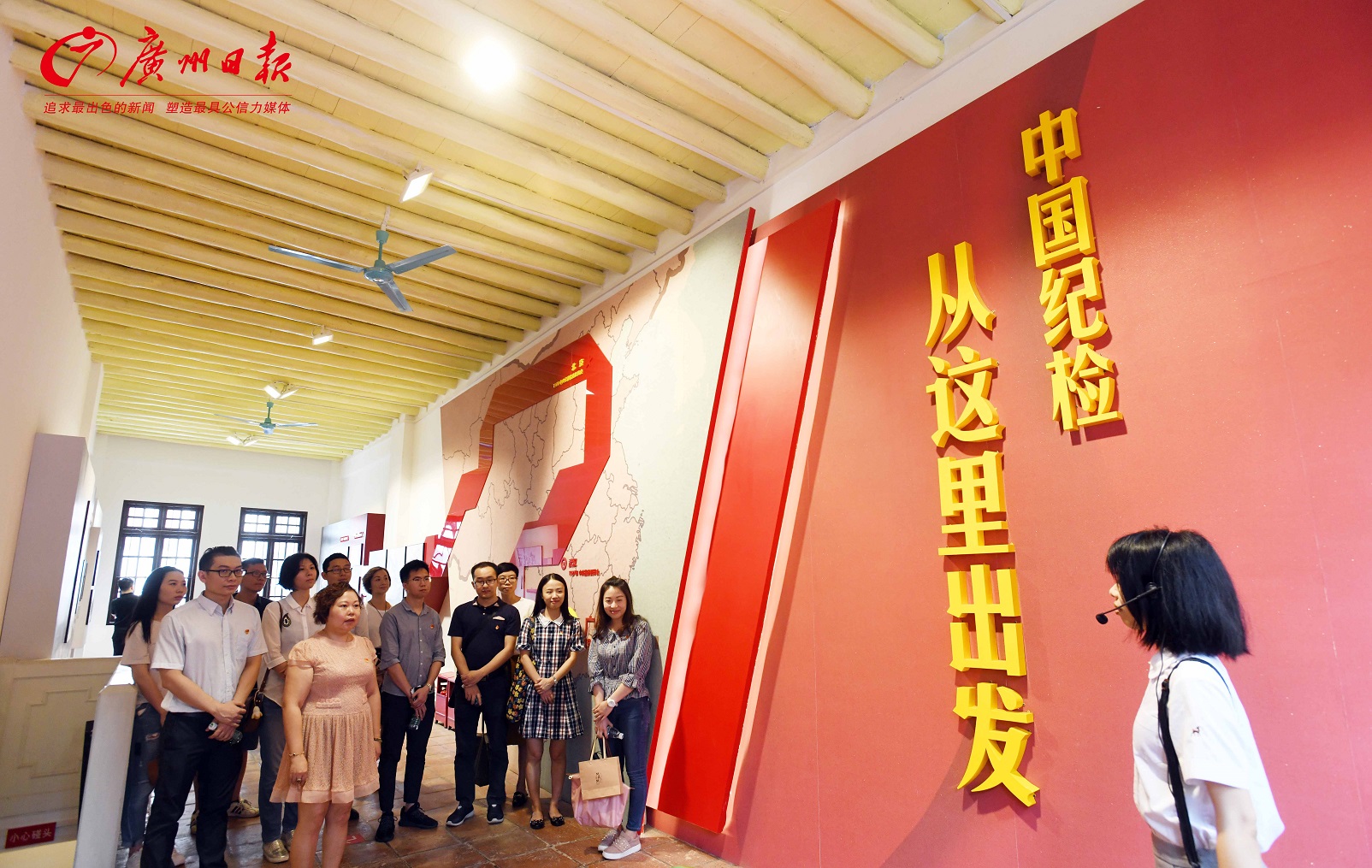 党员到中共广东区监委旧址参观学习