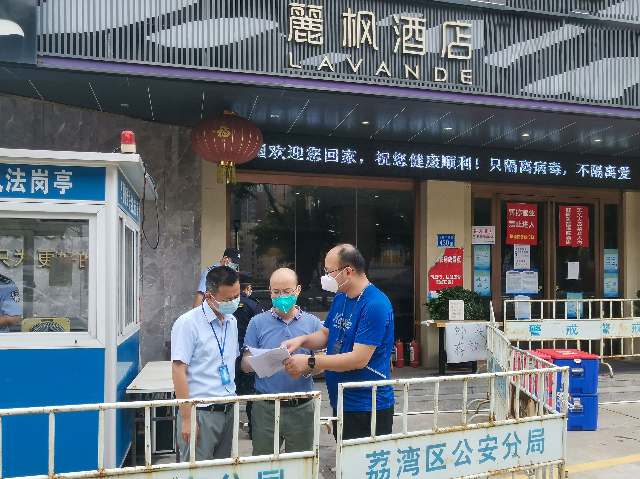 荔湾区纪委监委开展隔离酒店工作专项监督.jpg