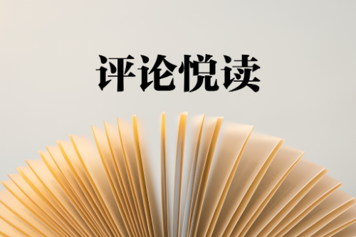 教育引导党员干部学纪知纪明纪守纪——一论高质量开展党纪学习教育