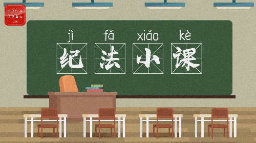 这样的礼收不得