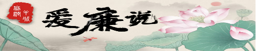 爱廉说
