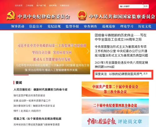风清气正在广州｜“五一”节前公开通报释放强烈信号 以铁的纪律狠刹歪风邪气