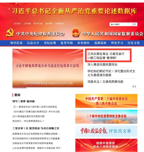 风清气正在广州｜优化财务公示内容 搭建专项监督模型 小额工程监督“看得明”